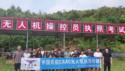成都启程圣飞无人机培训基地轮播3