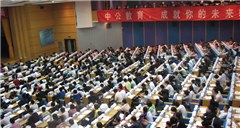 广州中公教育轮播3