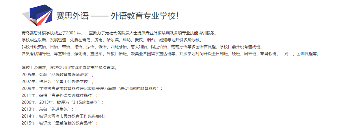 赛思扬格外语培训学校相册1