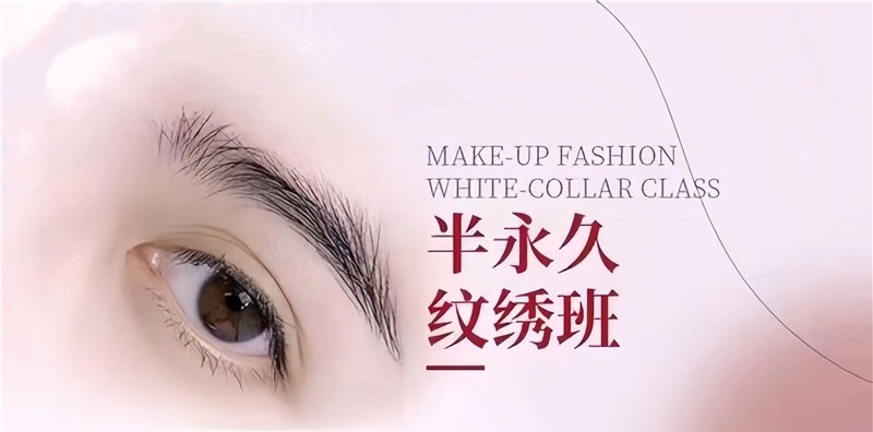 东莞国际纹绣大师培训班