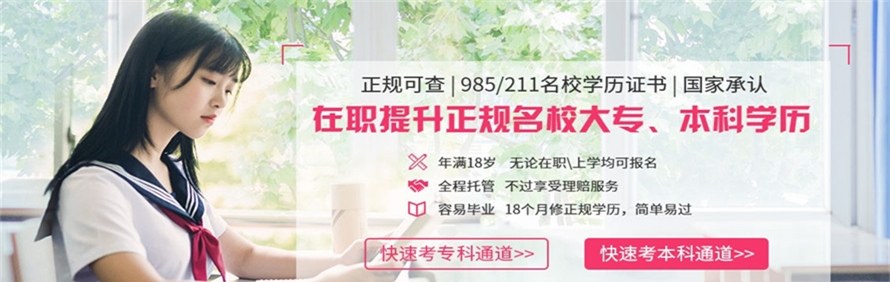 广东中图教育轮播3