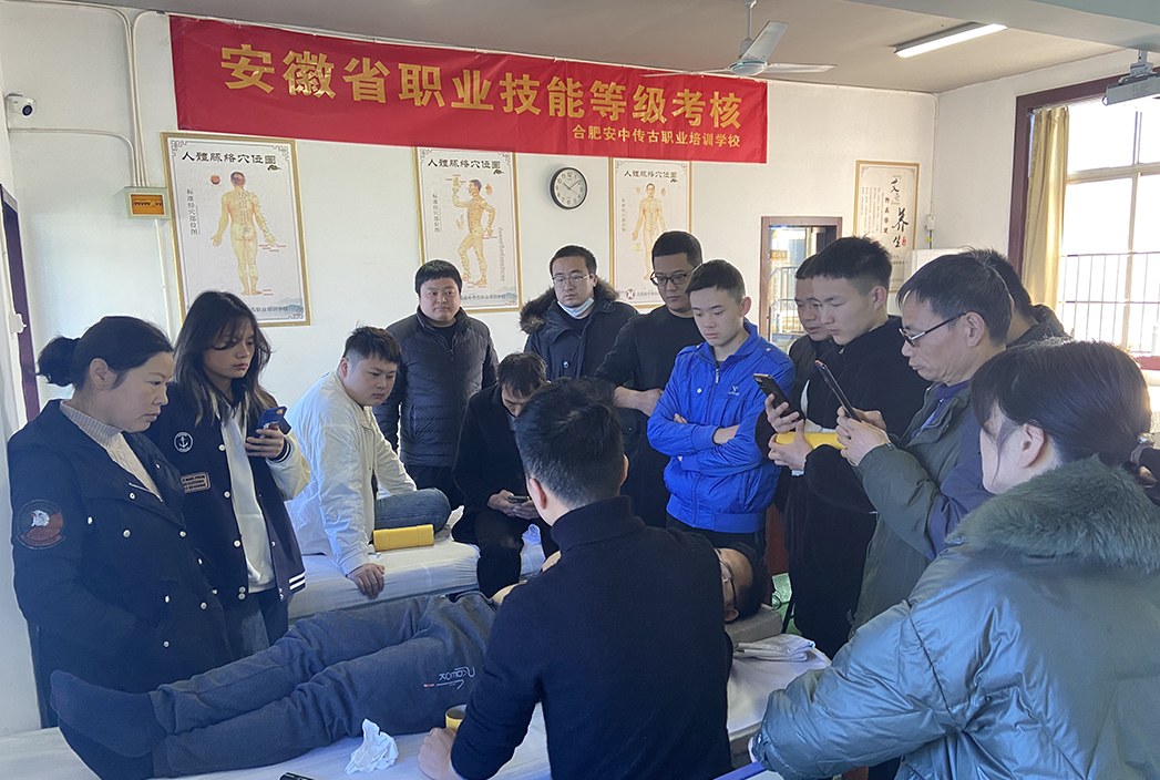 合肥安中传古推拿培训学校轮播4