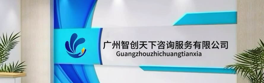 智创家政
