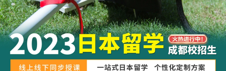 名校志向塾轮播4