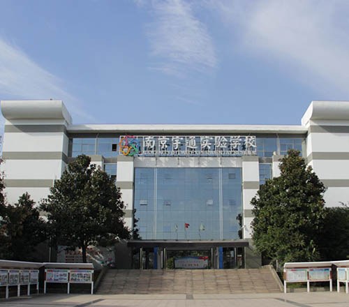 南京宇通实验学校相册2