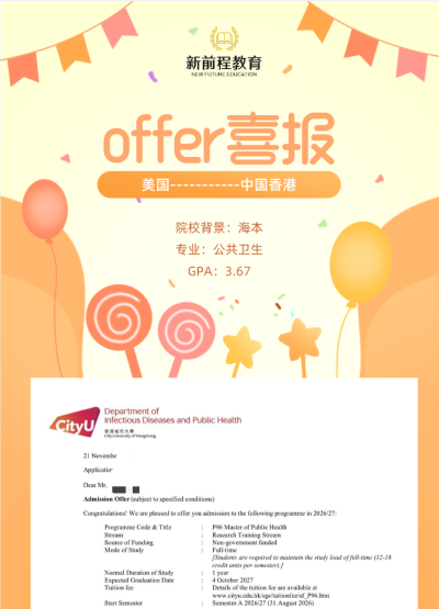 山东新前程教育轮播3
