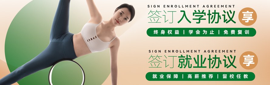 成都玛雅瑜伽教练培训学院轮播5