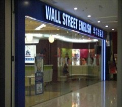广州华尔街英语环境