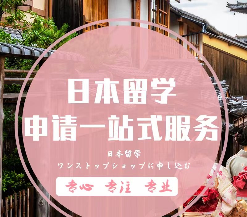 上海知樱日语培训学校轮播2