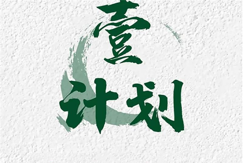 北京壹计划艺术教育轮播2
