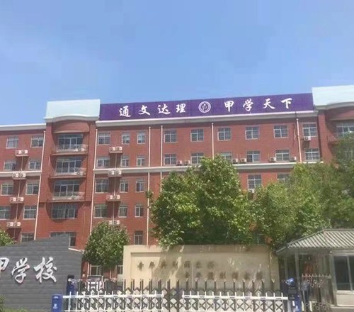 石家庄通甲中高考培训学校相册1