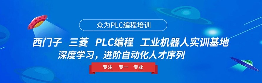 苏州众为工控培训学校轮播1