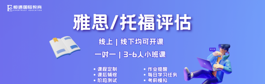恒遇国际教育轮播2
