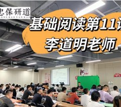 太原医学考研百日集训营