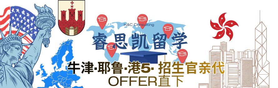 睿思凯留学