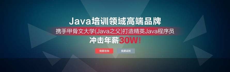 上海海文IT教育轮播2