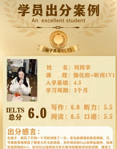 柚子英语轮播3