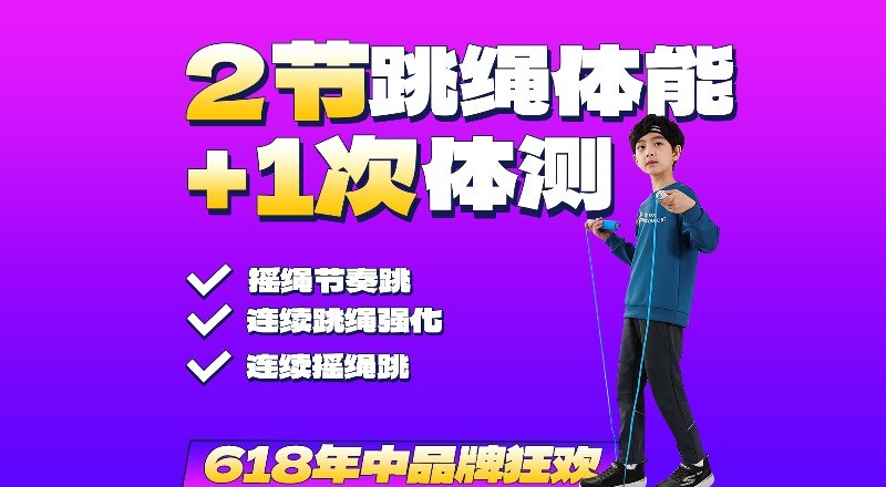 广州老虎队幼儿运动俱乐部轮播4