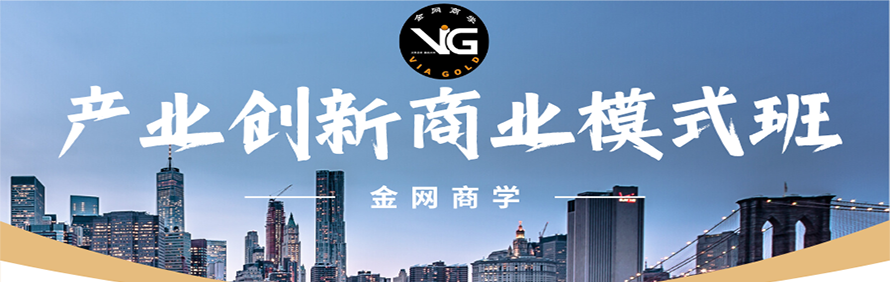 金网商学轮播2