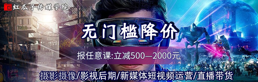 深圳红瓜子传媒学院轮播2