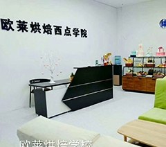 沈阳欧莱烘焙西点学校轮播1