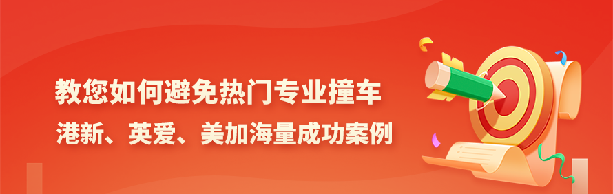 coco留学帮轮播3