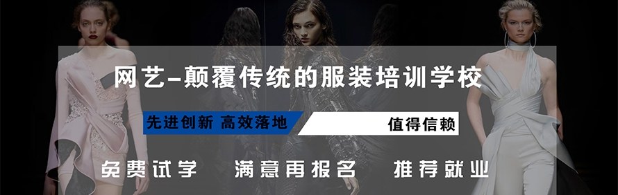 杭州网艺服装培训学校轮播1