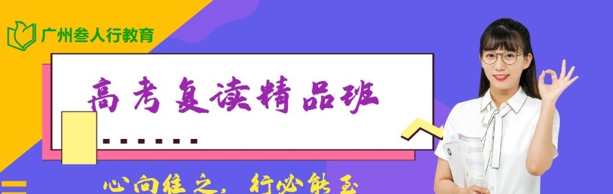 广州叁人行教育