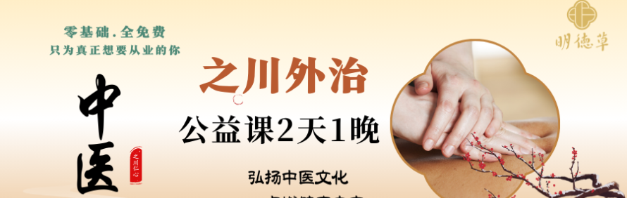 之川仁心中医实训基地轮播2