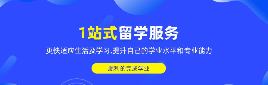 拉曼大学留学生服务中心轮播2