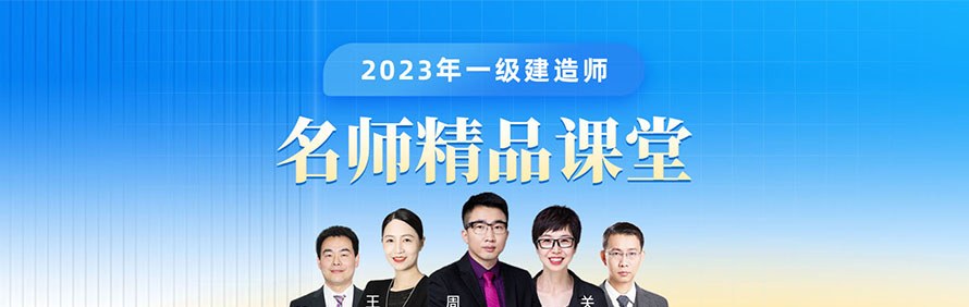 杰出教育轮播2