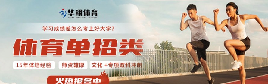 武汉华翊体育轮播4