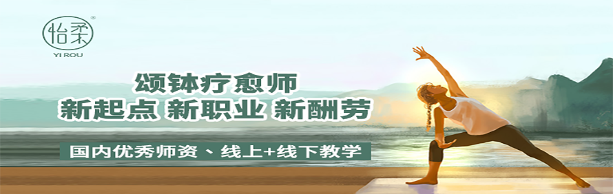 成都怡柔瑜伽工作室轮播2