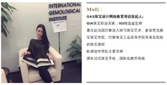 GAS艺术联盟·珠宝设计培训轮播3