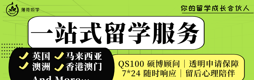 薄荷同学