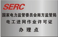 广东南方电力培训轮播5