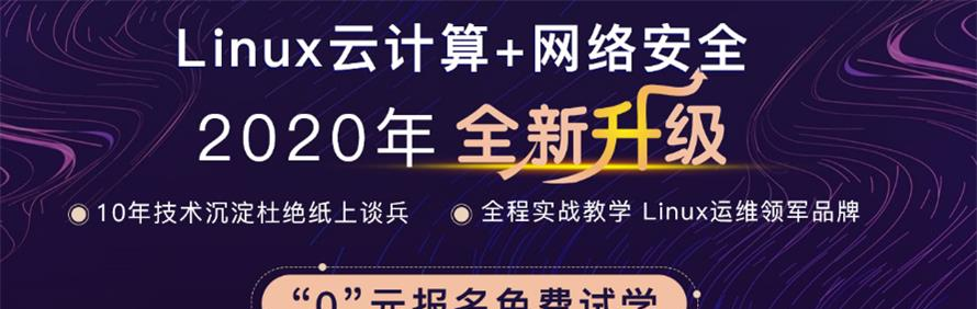 上海老男孩IT教育轮播1
