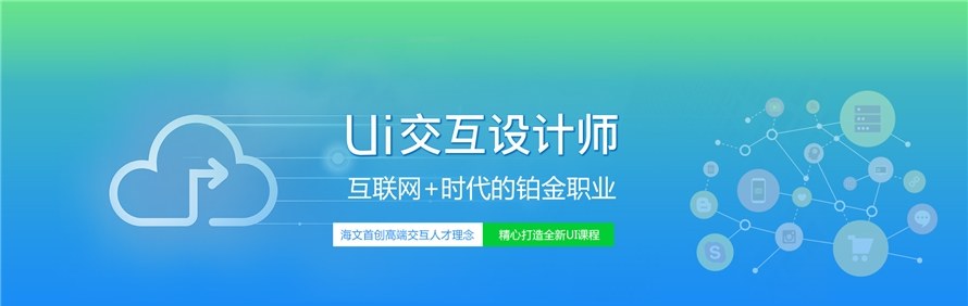 上海海文IT教育轮播1