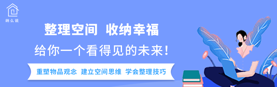 北京纳么说整理商学院轮播4