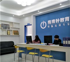 重庆指南针职业培训学校轮播2