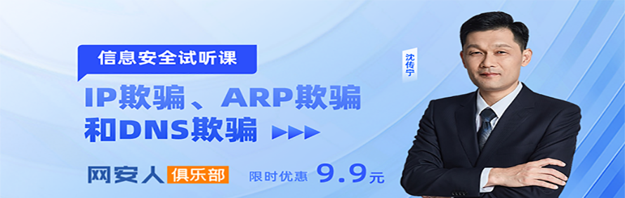 网安人俱乐部轮播2