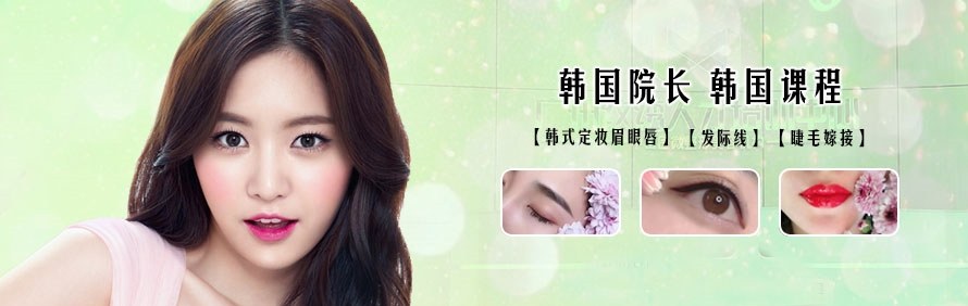 广州纹绣人才培训学校轮播3