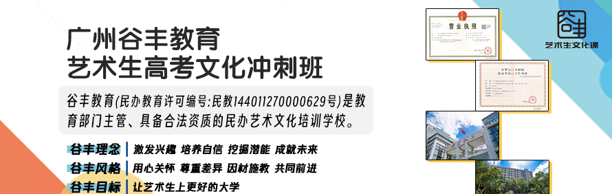 广州谷丰教育培训中心轮播5