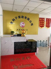 深圳老妈子家政培训中心轮播2