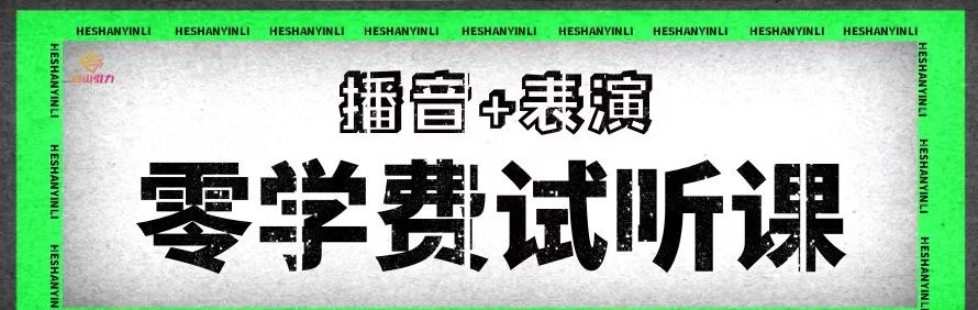 北京合山引力艺考训练营轮播1