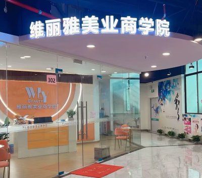广州维丽雅美业商学院相册3