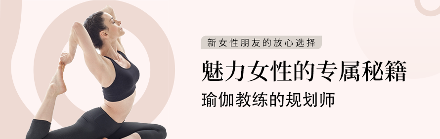 无锡沐芯瑜伽培训学院轮播2