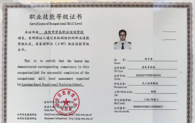 佛山顺德菲特安CAAC无人机培训中心轮播3
