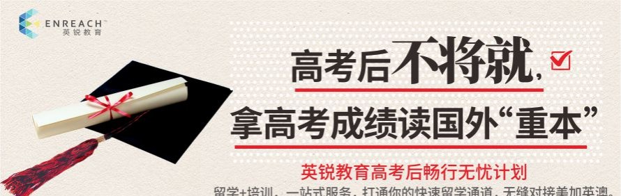 英锐教育轮播2