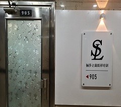 广州俪莎立裁纸样服装培训学校轮播3